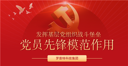  凯时官网登录入口集团党委致全体党员的倡议书